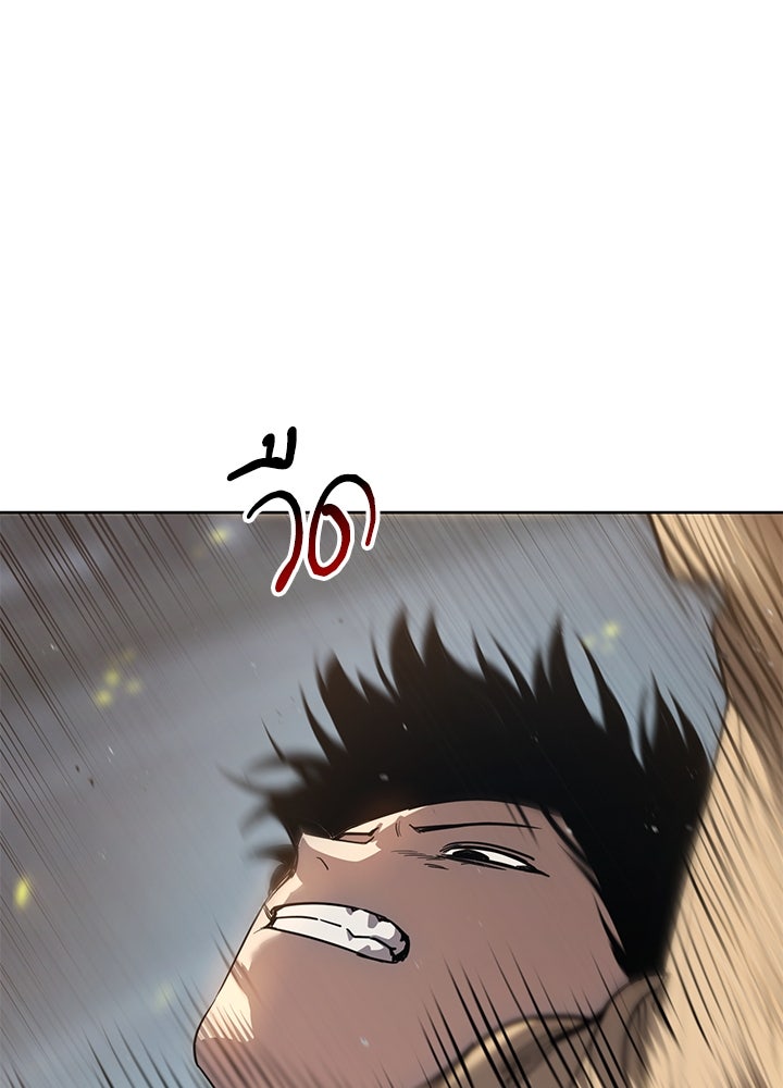 กฎเหล็กบ้านสายลับ - หน้า 87
