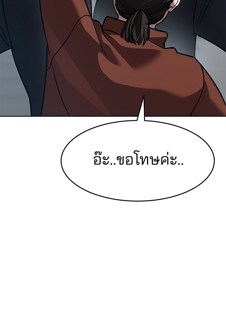 กฎเหล็กบ้านสายลับ - หน้า 9