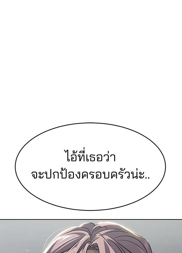 กฎเหล็กบ้านสายลับ - หน้า 1