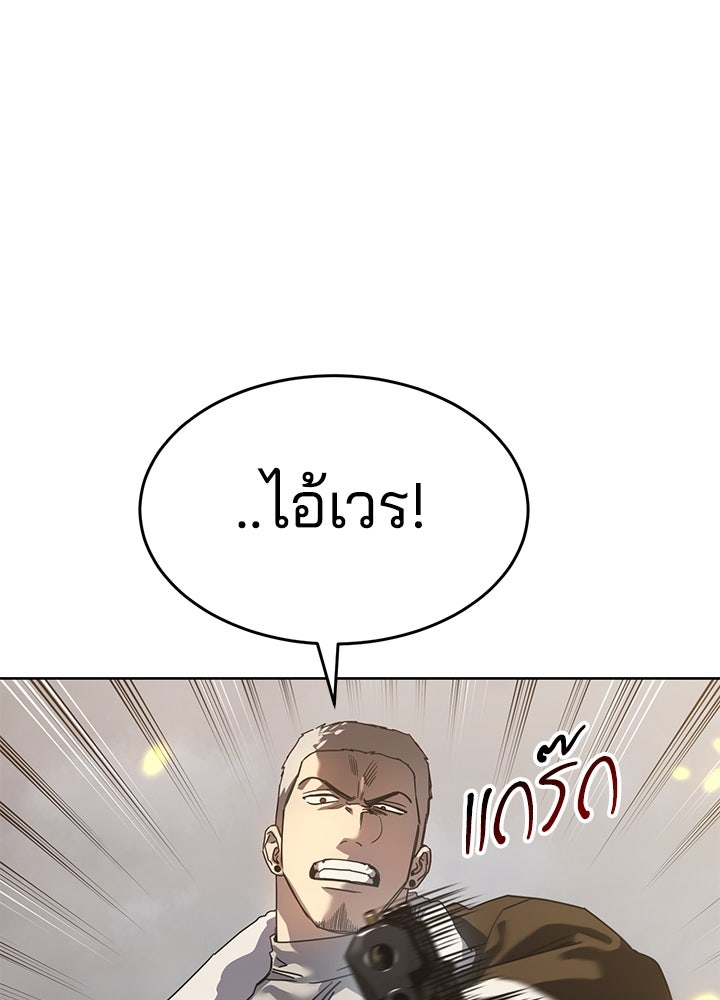 กฎเหล็กบ้านสายลับ - หน้า 137