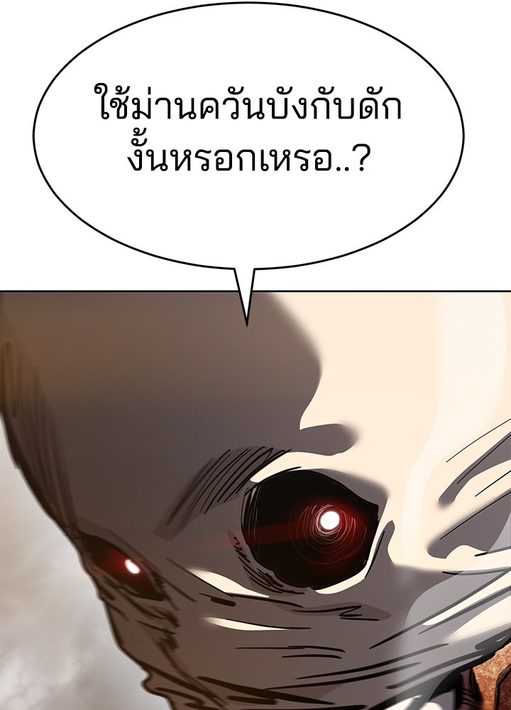 กฎเหล็กบ้านสายลับ - หน้า 155