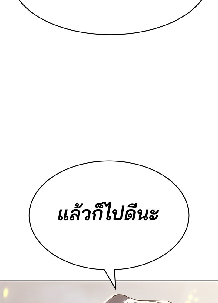 กฎเหล็กบ้านสายลับ - หน้า 173
