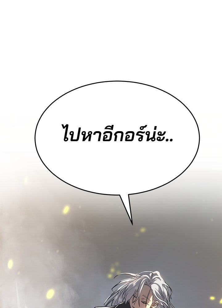 กฎเหล็กบ้านสายลับ - หน้า 176