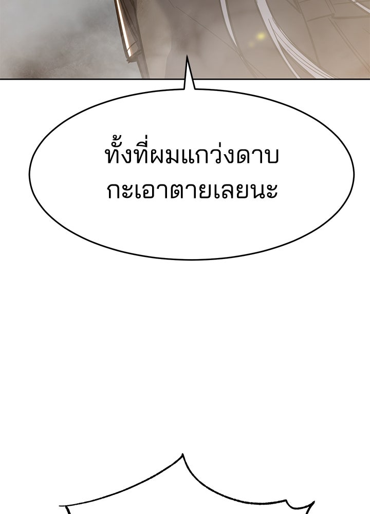 กฎเหล็กบ้านสายลับ - หน้า 182