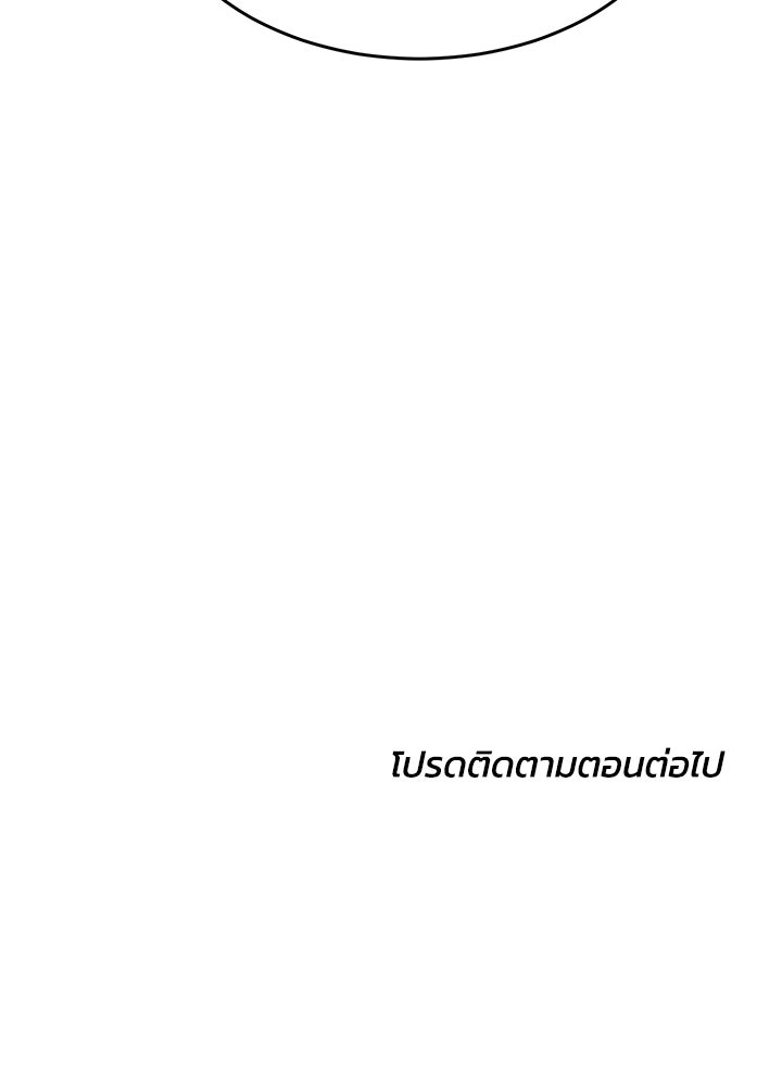 กฎเหล็กบ้านสายลับ - หน้า 192