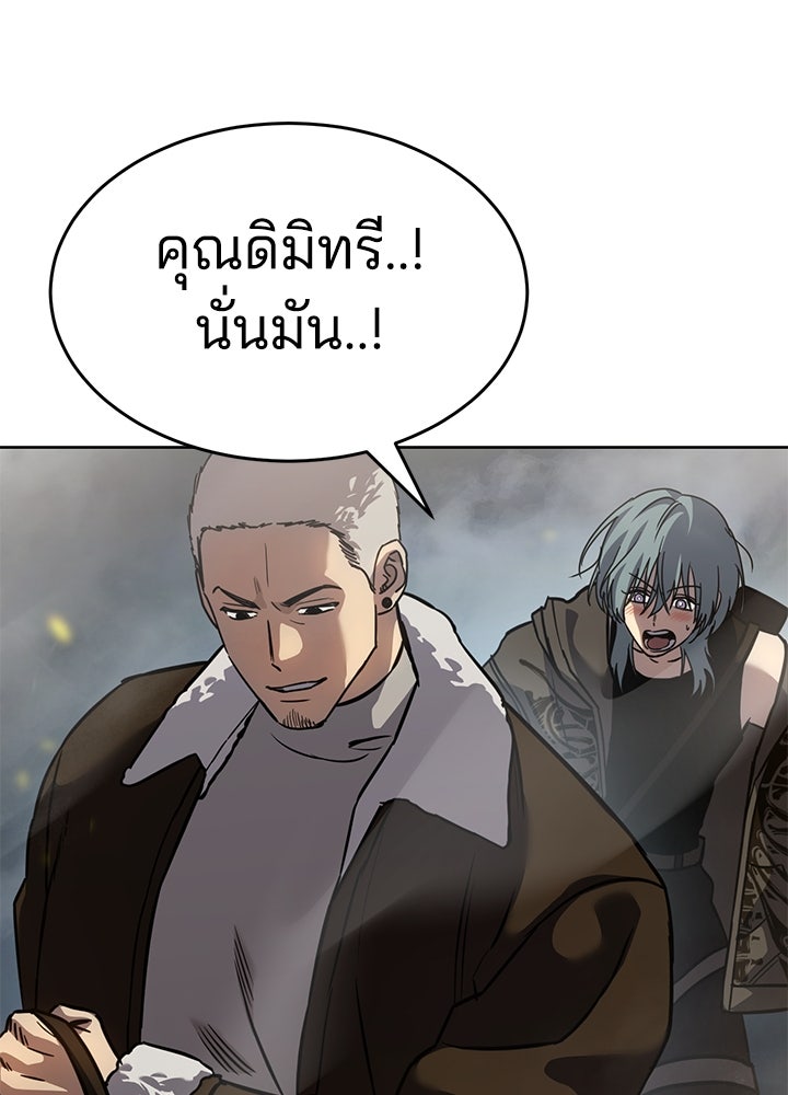 กฎเหล็กบ้านสายลับ - หน้า 20