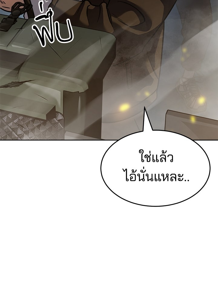 กฎเหล็กบ้านสายลับ - หน้า 21