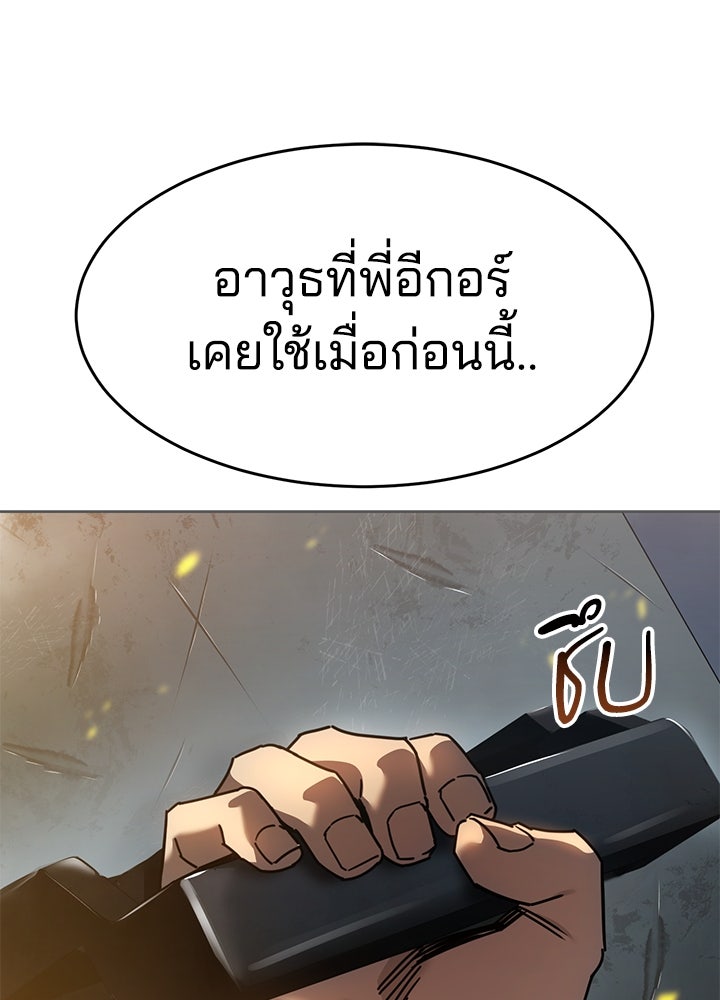 กฎเหล็กบ้านสายลับ - หน้า 22