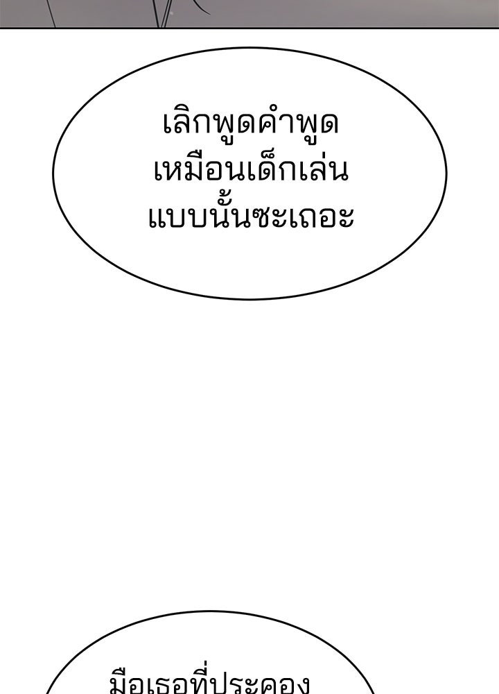 กฎเหล็กบ้านสายลับ - หน้า 3