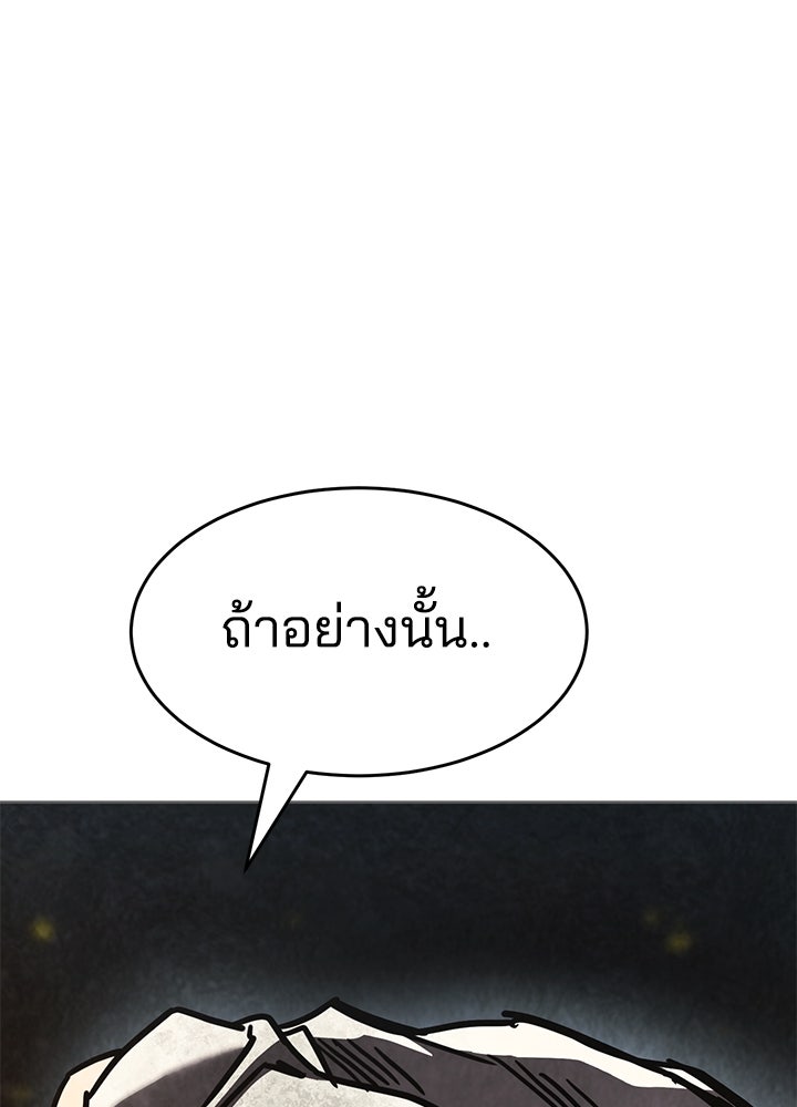 กฎเหล็กบ้านสายลับ - หน้า 30