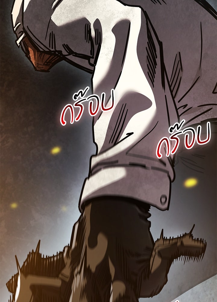 กฎเหล็กบ้านสายลับ - หน้า 31