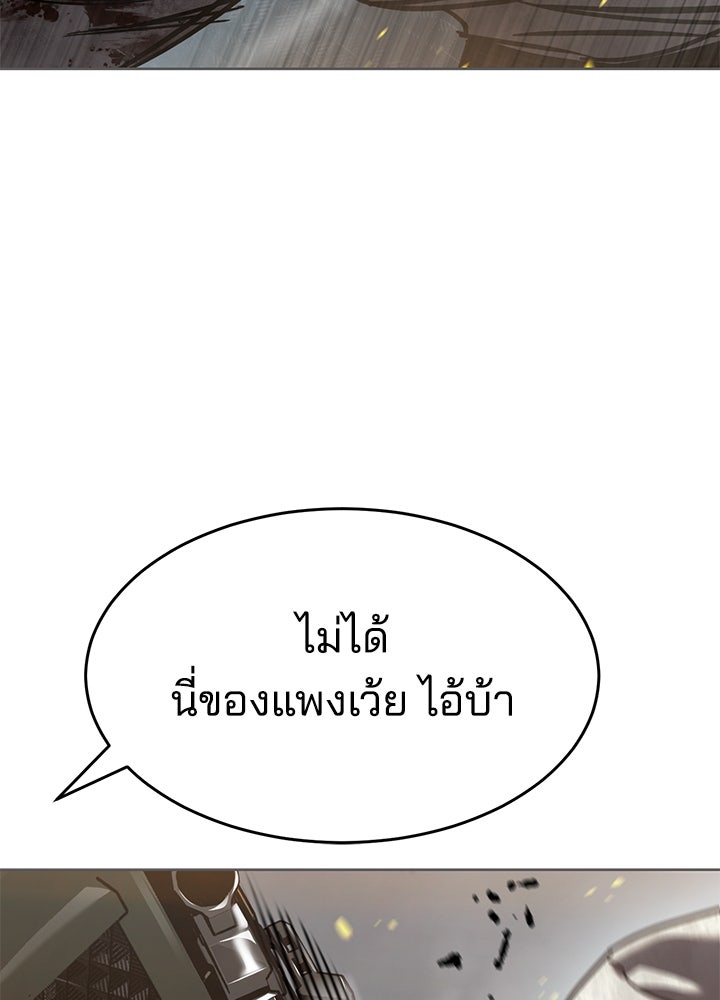 กฎเหล็กบ้านสายลับ - หน้า 37