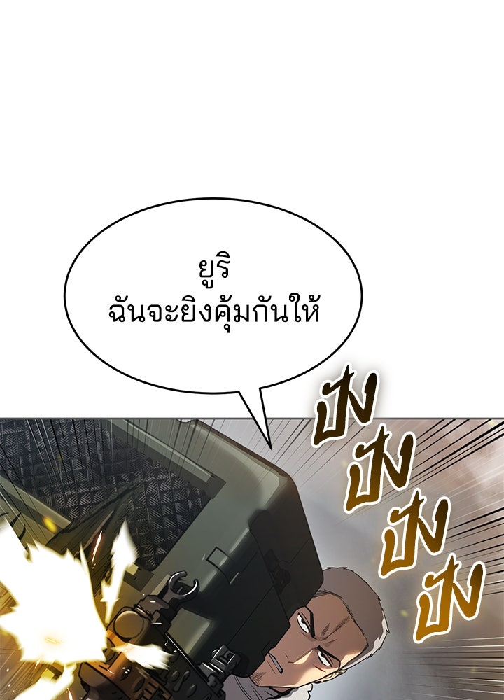 กฎเหล็กบ้านสายลับ - หน้า 46