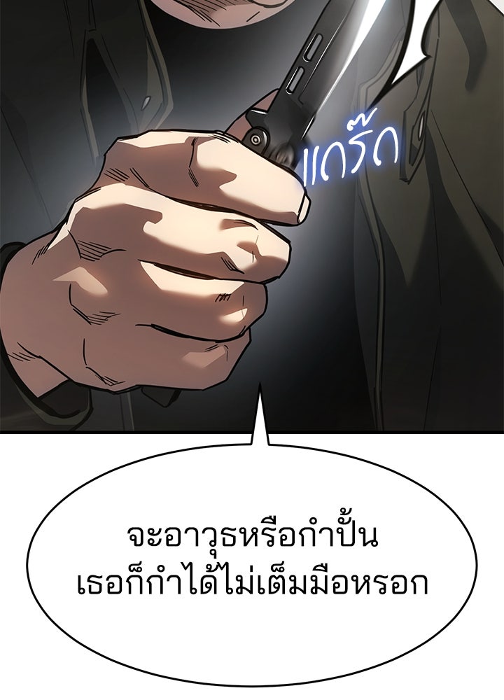 กฎเหล็กบ้านสายลับ - หน้า 5