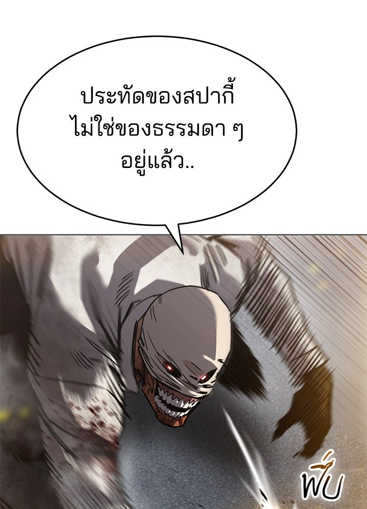 กฎเหล็กบ้านสายลับ - หน้า 59