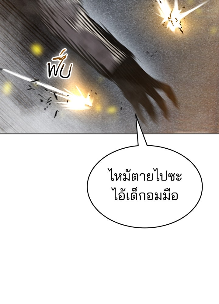 กฎเหล็กบ้านสายลับ - หน้า 60