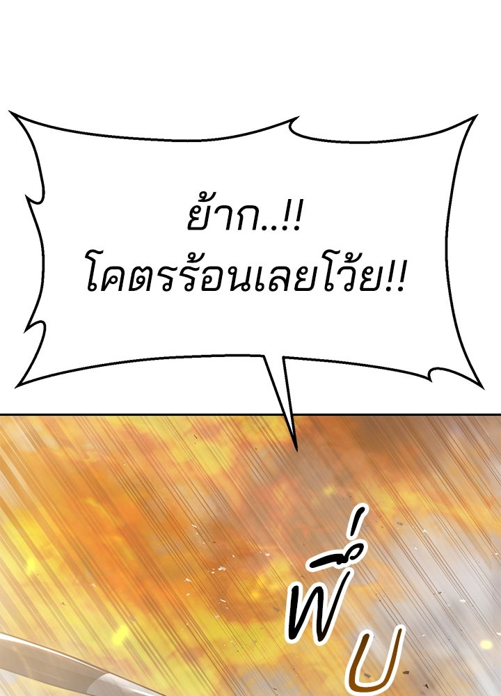 กฎเหล็กบ้านสายลับ - หน้า 61