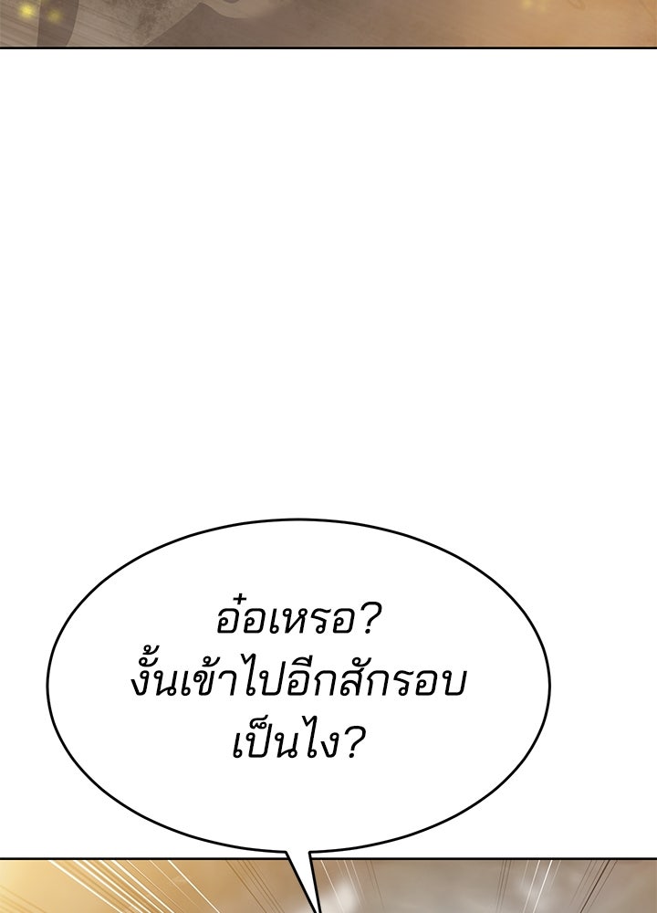 กฎเหล็กบ้านสายลับ - หน้า 65