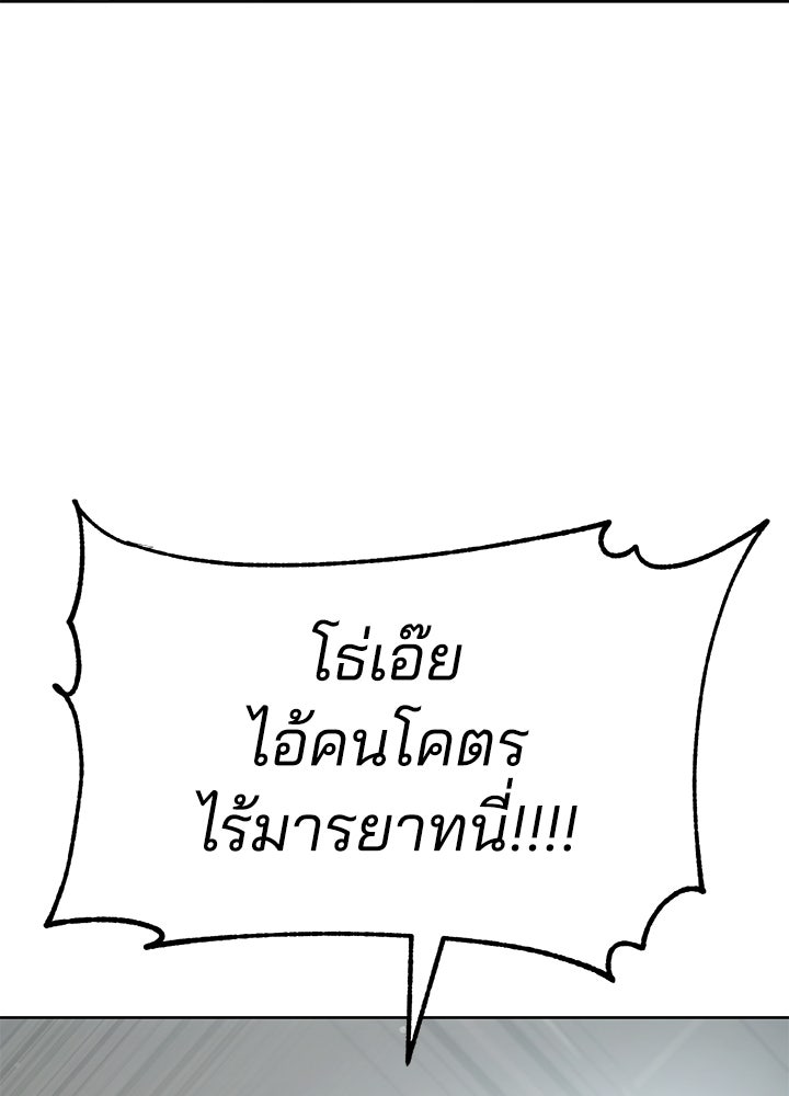 กฎเหล็กบ้านสายลับ - หน้า 7