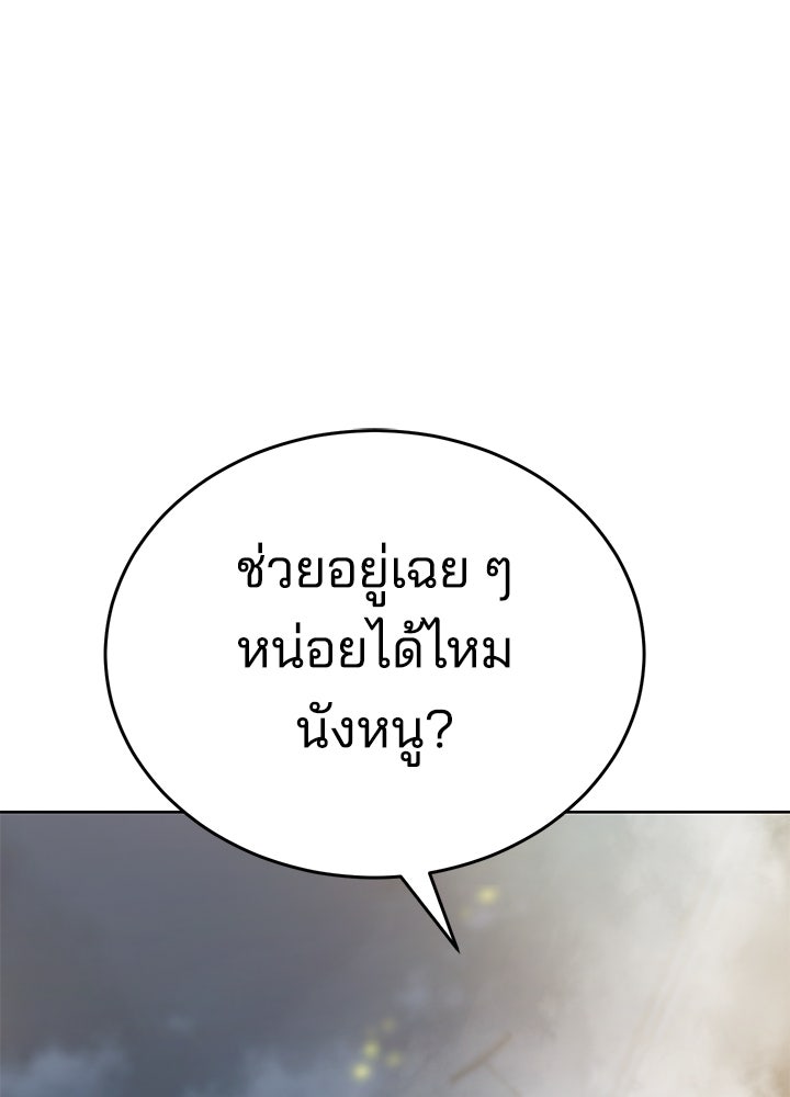 กฎเหล็กบ้านสายลับ - หน้า 84