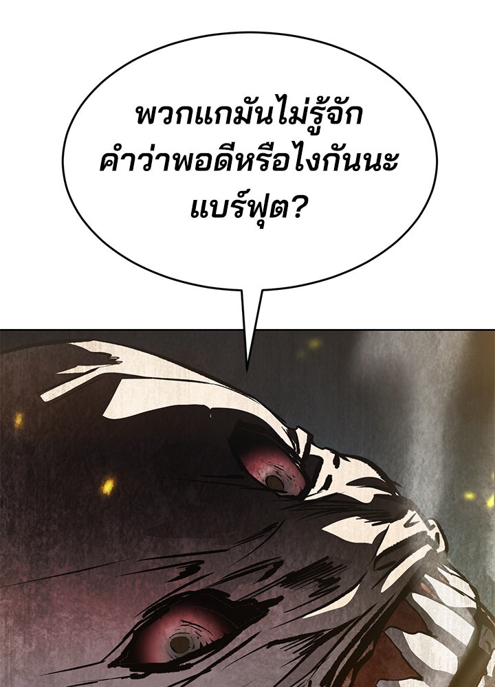 กฎเหล็กบ้านสายลับ - หน้า 92