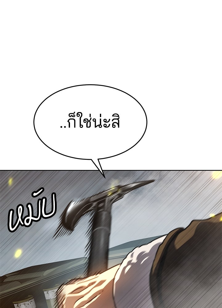 กฎเหล็กบ้านสายลับ - หน้า 94