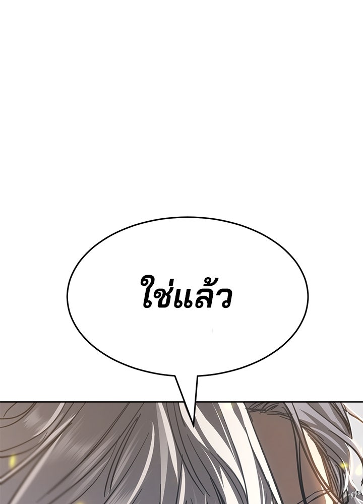 กฎเหล็กบ้านสายลับ - หน้า 1