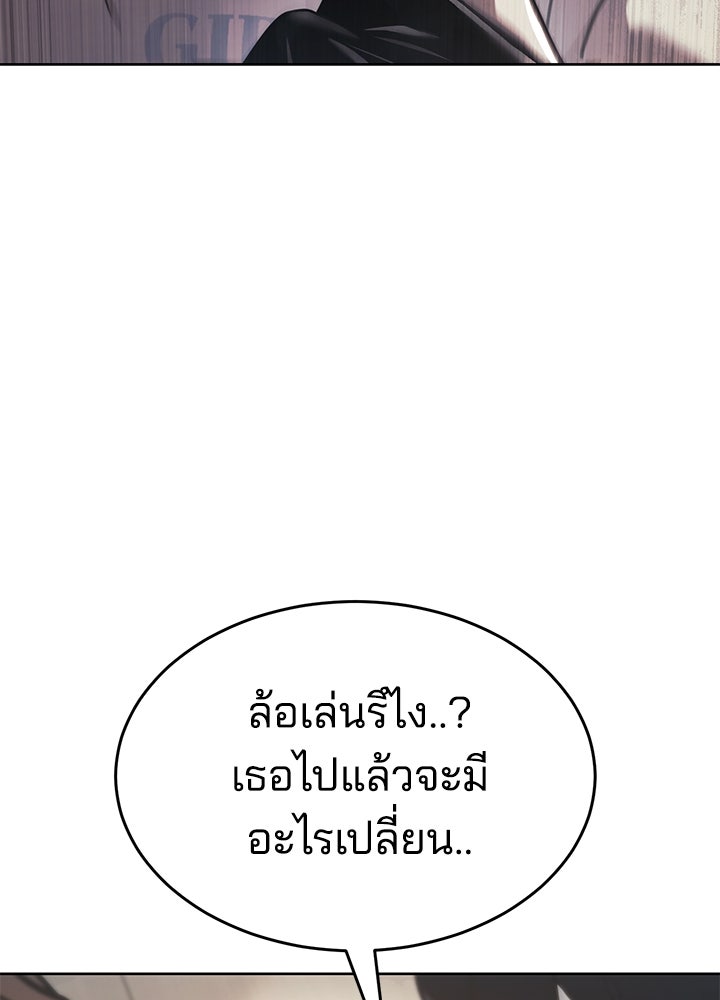 กฎเหล็กบ้านสายลับ - หน้า 112