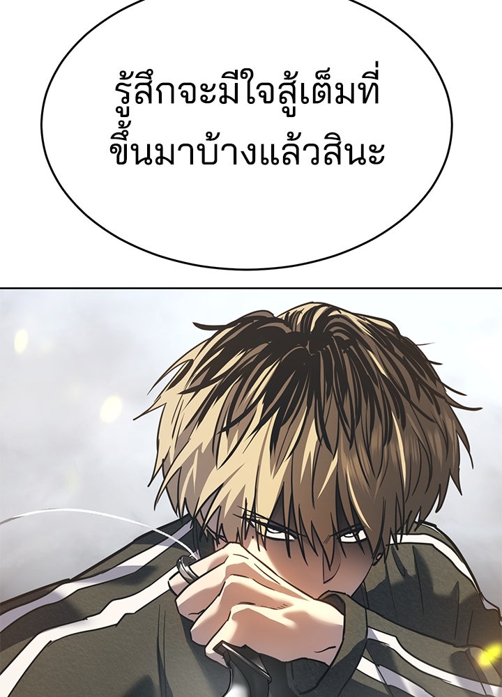 กฎเหล็กบ้านสายลับ - หน้า 12