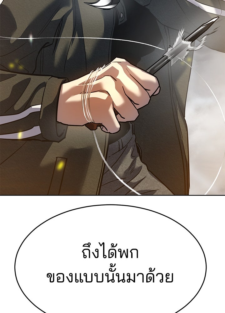 กฎเหล็กบ้านสายลับ - หน้า 13