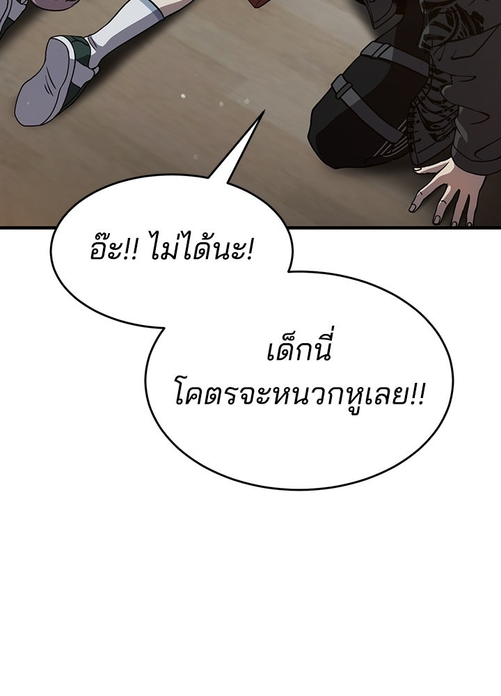 กฎเหล็กบ้านสายลับ - หน้า 150