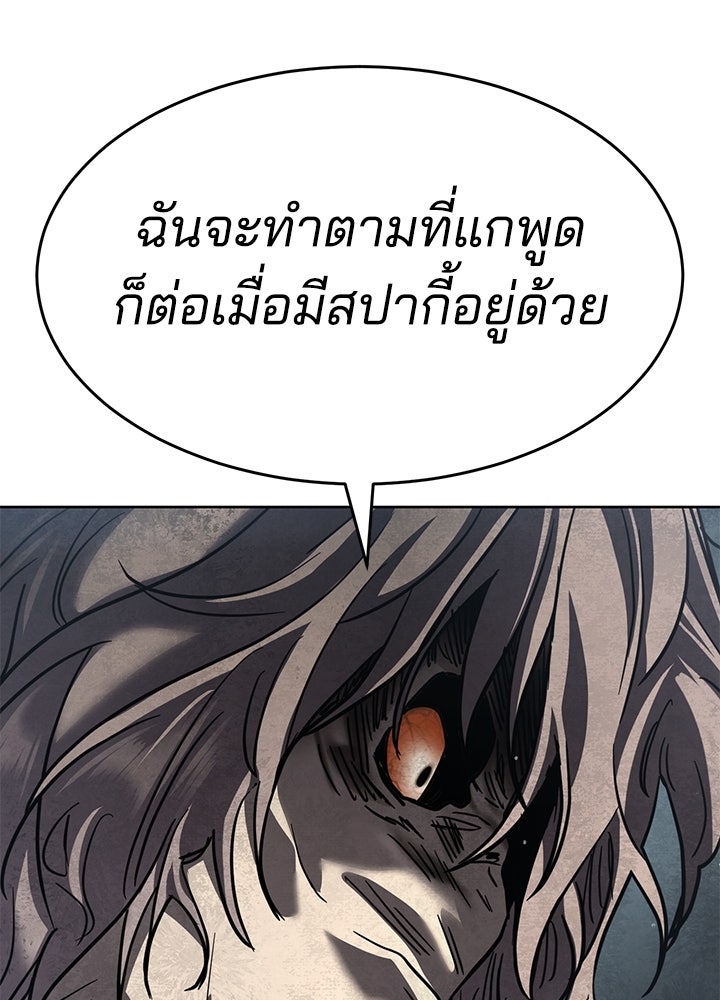 กฎเหล็กบ้านสายลับ - หน้า 170