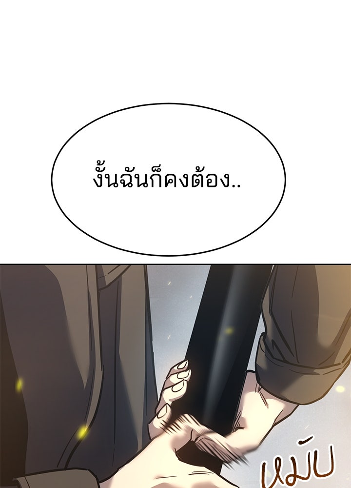 กฎเหล็กบ้านสายลับ - หน้า 18