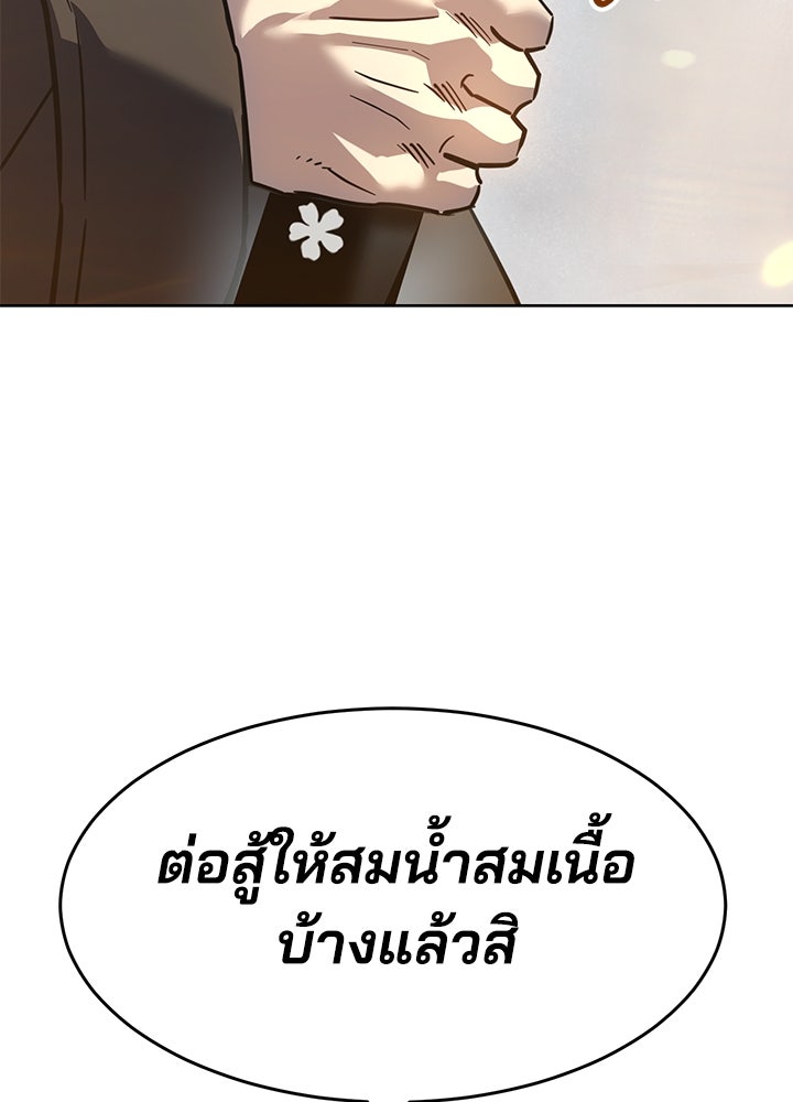 กฎเหล็กบ้านสายลับ - หน้า 19