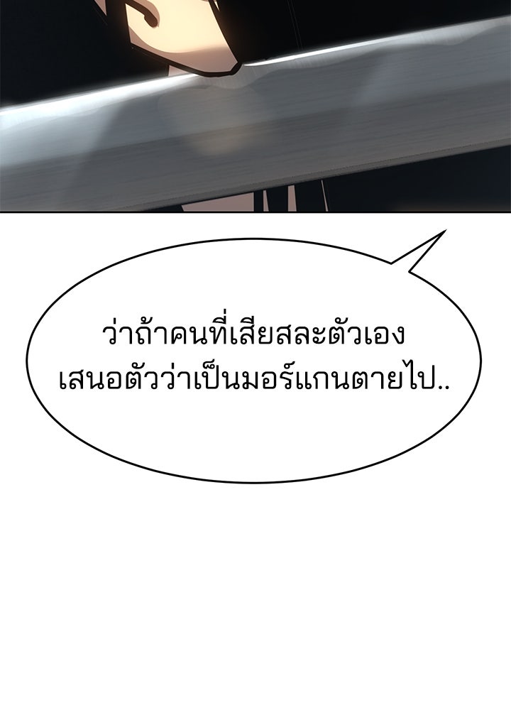 กฎเหล็กบ้านสายลับ - หน้า 201