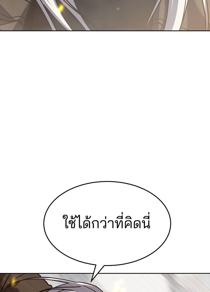 กฎเหล็กบ้านสายลับ - หน้า 27