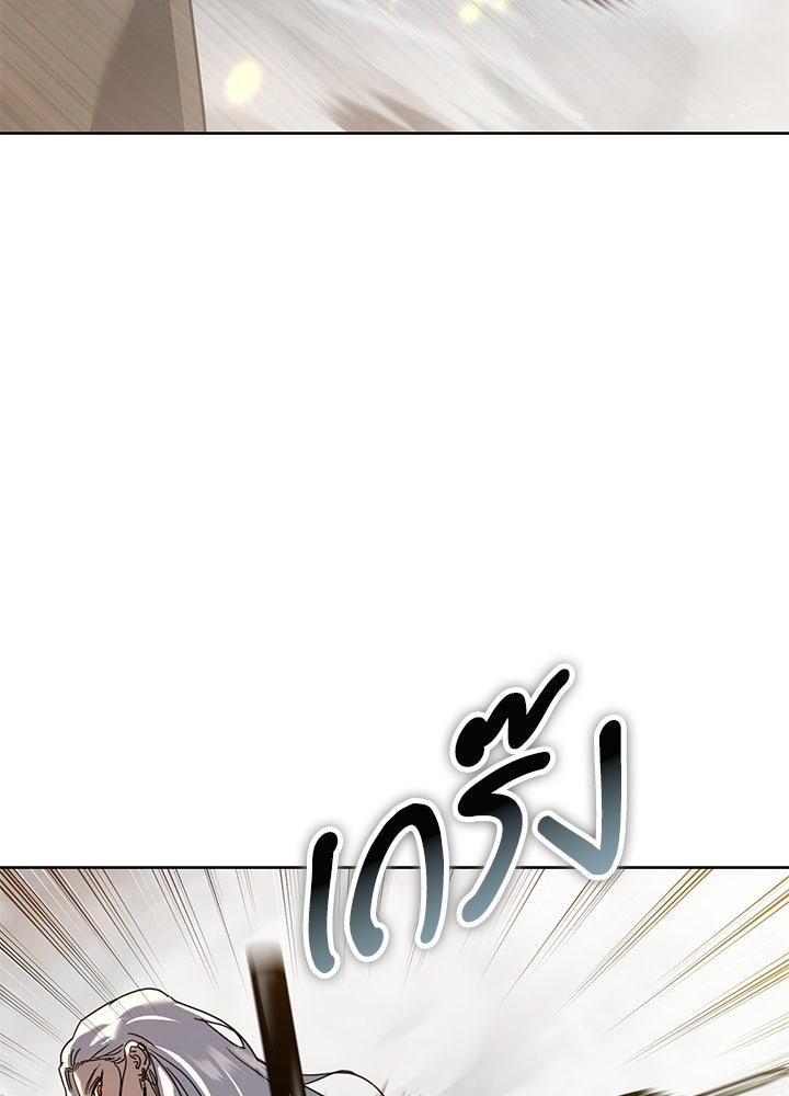 กฎเหล็กบ้านสายลับ - หน้า 29