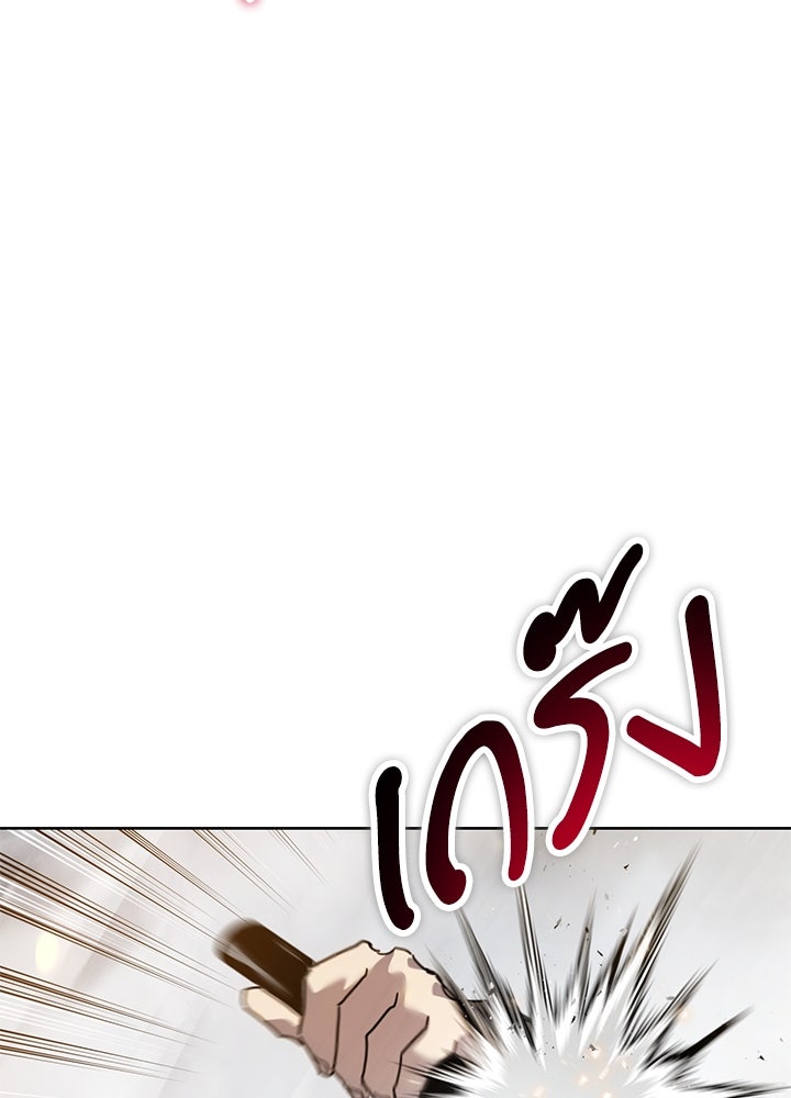 กฎเหล็กบ้านสายลับ - หน้า 34