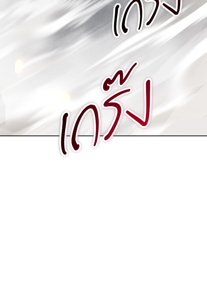 กฎเหล็กบ้านสายลับ - หน้า 38