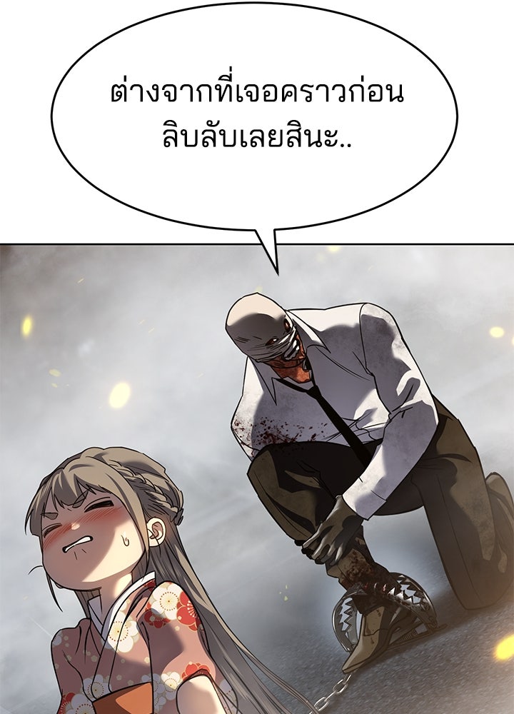 กฎเหล็กบ้านสายลับ - หน้า 39