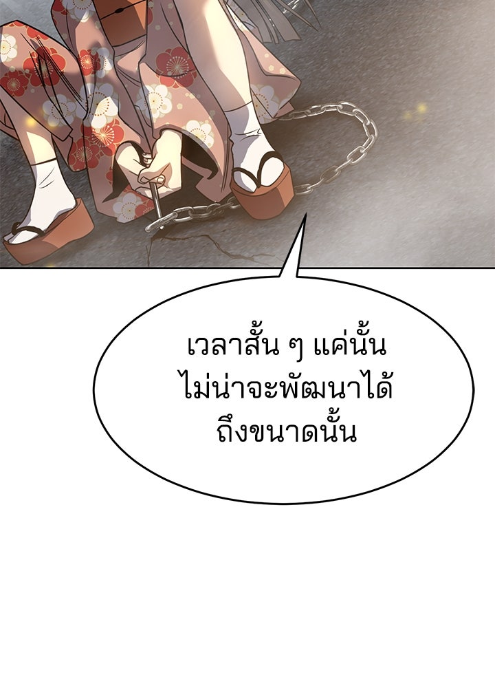 กฎเหล็กบ้านสายลับ - หน้า 40