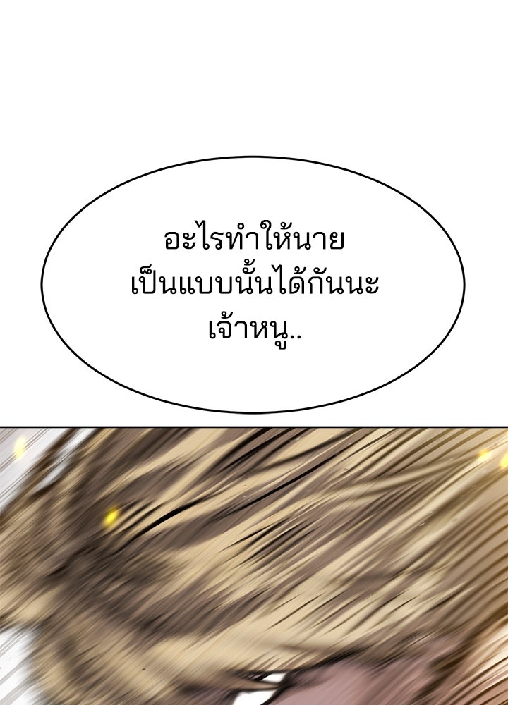 กฎเหล็กบ้านสายลับ - หน้า 41