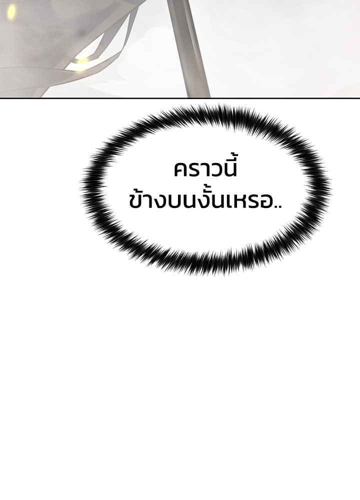 กฎเหล็กบ้านสายลับ - หน้า 46