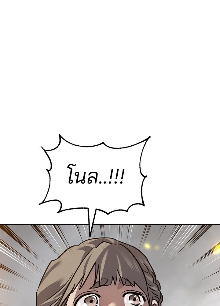 กฎเหล็กบ้านสายลับ - หน้า 52