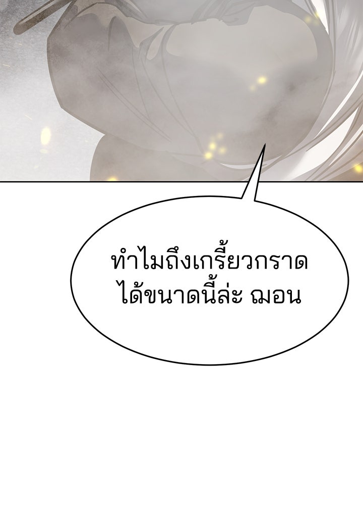 กฎเหล็กบ้านสายลับ - หน้า 55