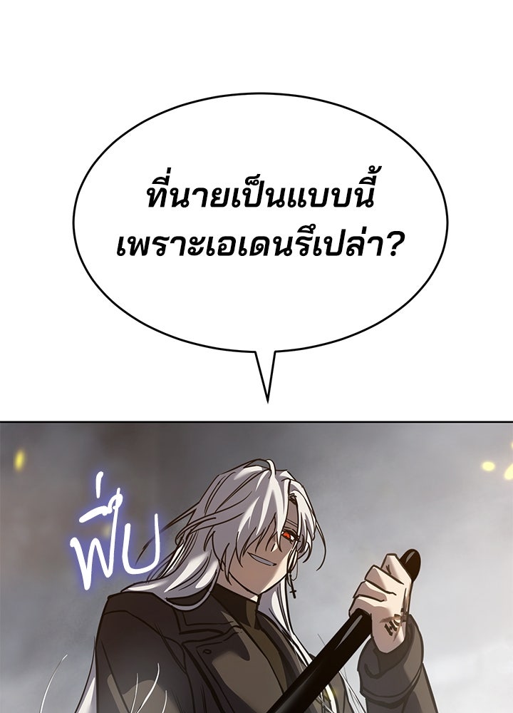 กฎเหล็กบ้านสายลับ - หน้า 56