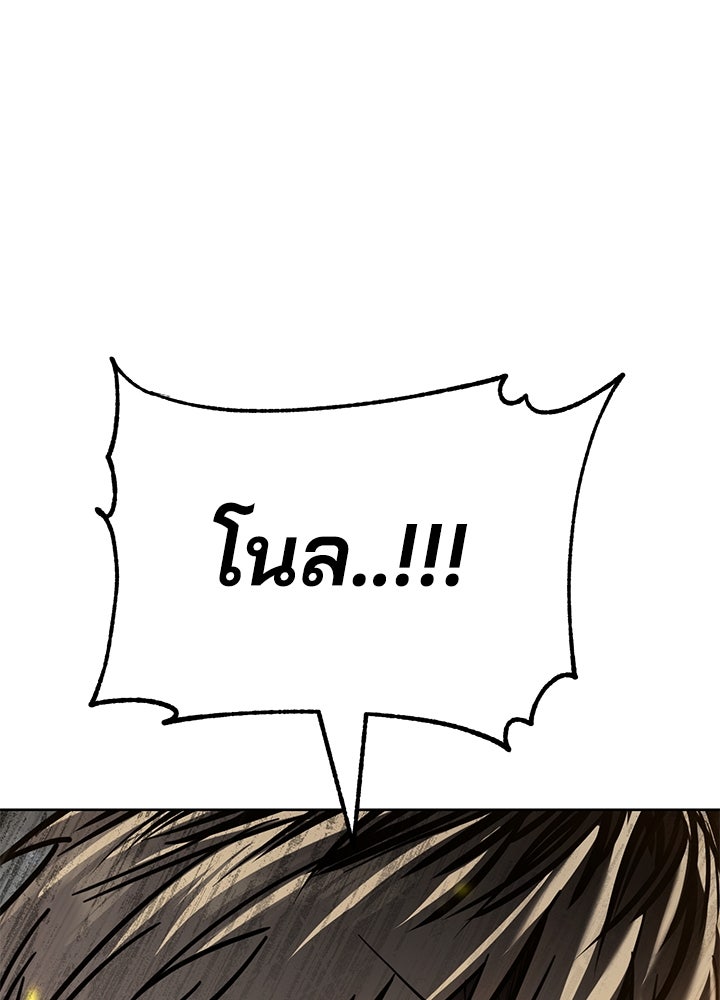 กฎเหล็กบ้านสายลับ - หน้า 58