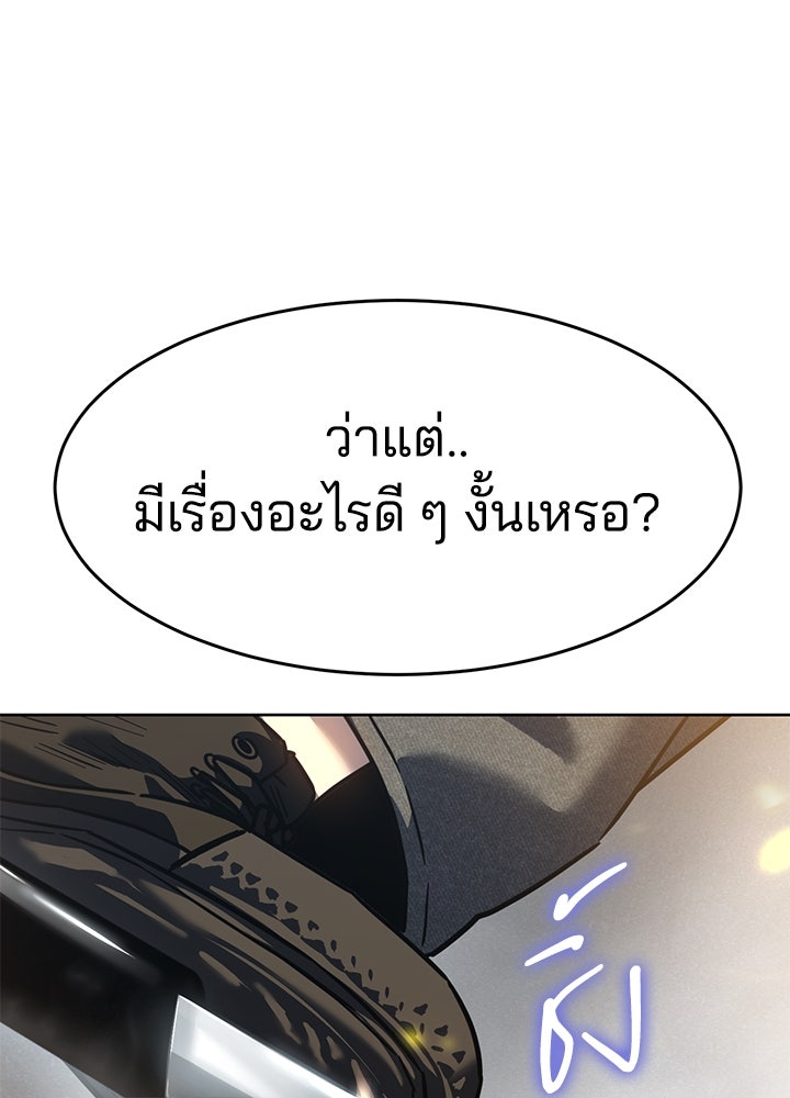 กฎเหล็กบ้านสายลับ - หน้า 6