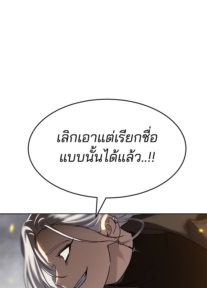 กฎเหล็กบ้านสายลับ - หน้า 60