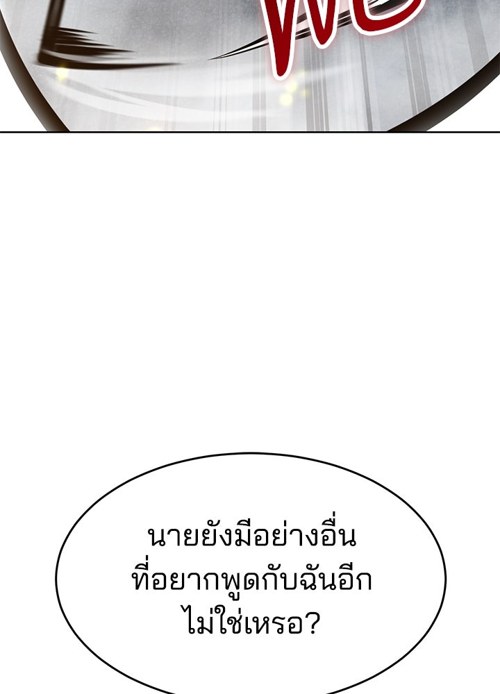 กฎเหล็กบ้านสายลับ - หน้า 64